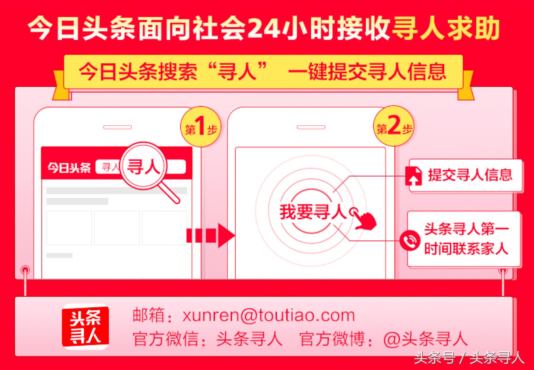 急寻60岁老人在广州被救助,寻找65岁老人救命恩人