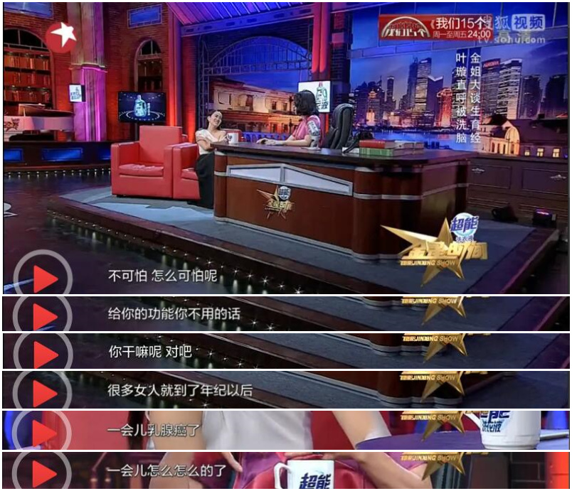 金星秀停播后的生活,金星秀被停播的原因