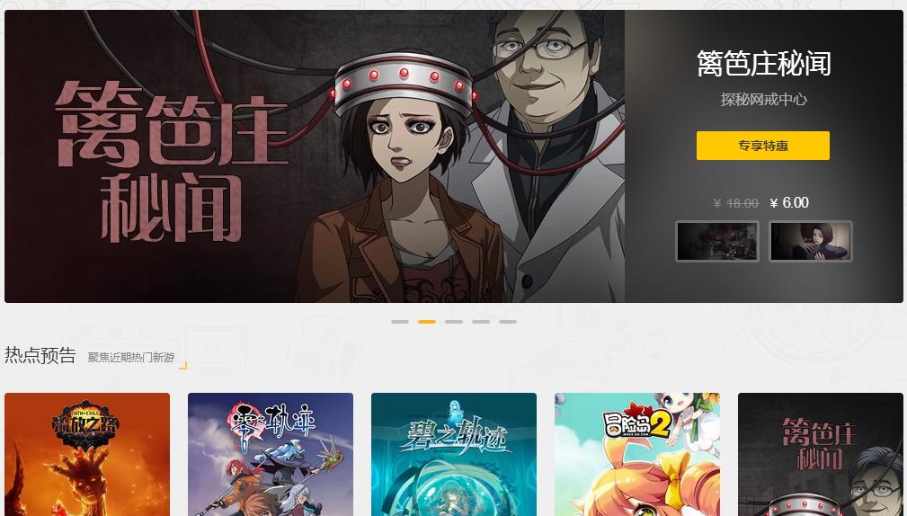 腾讯变身包租婆，推出WeGame游戏平台，以后躺着就能赚钱！