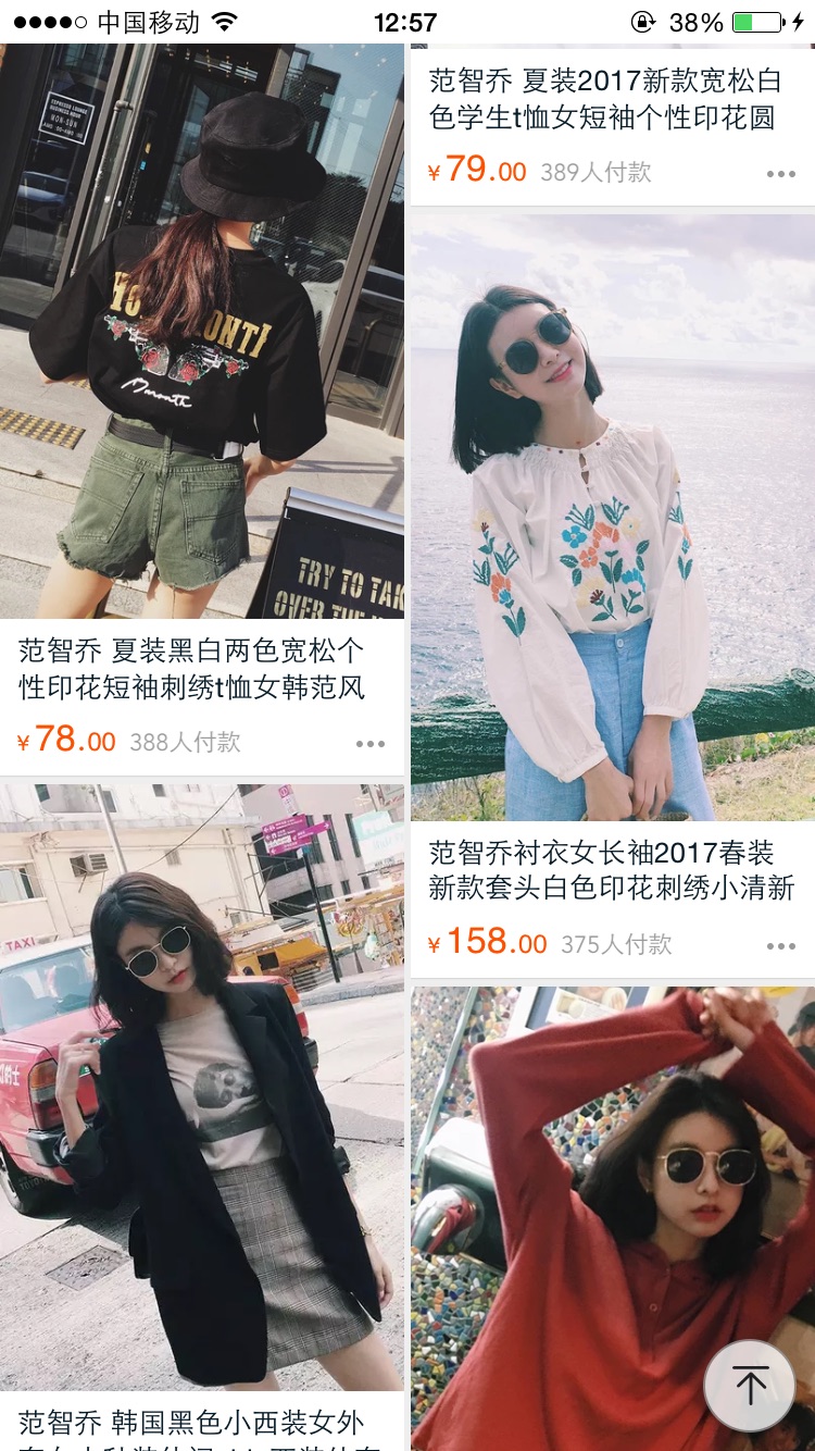 高妹穿搭店铺推荐,平价女穿搭店铺推荐