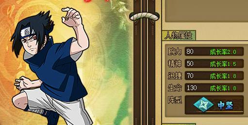 火影疾风坛对酒攻略,火影上分阵