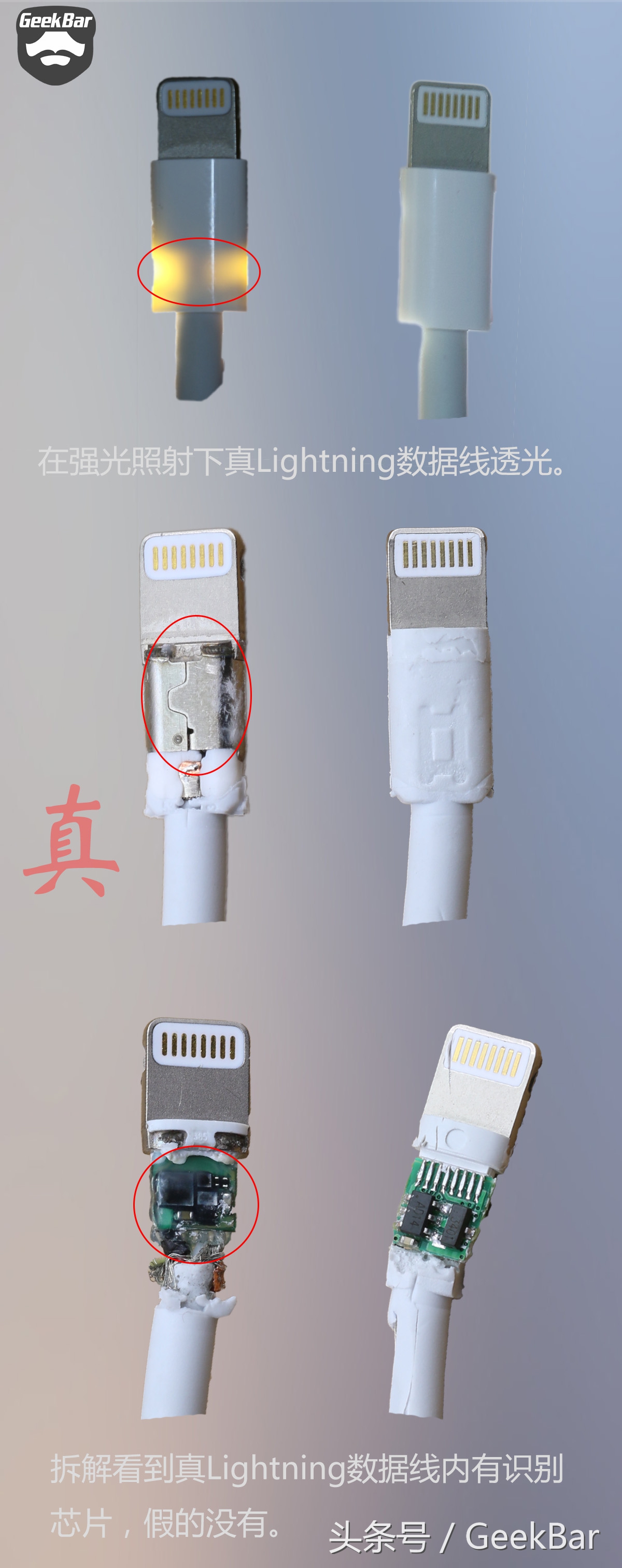 没认证的品牌数据线,如何辨别mfi数据线真假