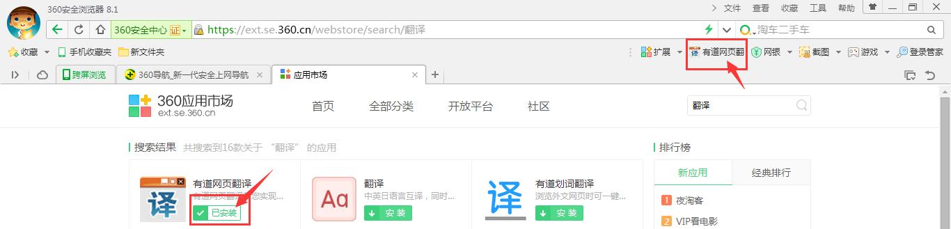如何把网页全部翻译为英语,怎么一键翻译网页英文