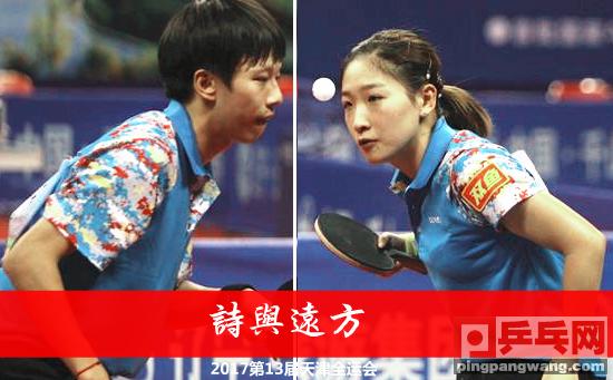 刘诗雯全运会第二场,刘诗雯状态大好全运会上横扫强敌