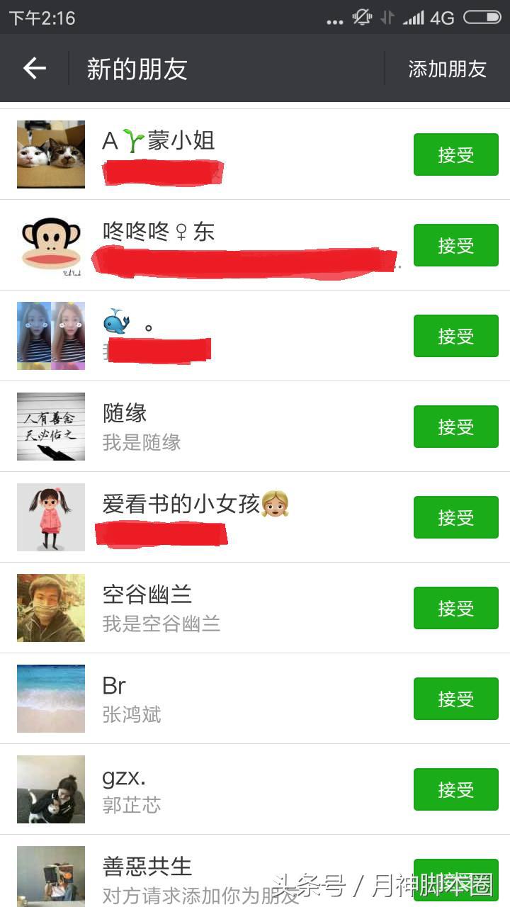 月神脚本圈,月神宝藏脚本哪里下载