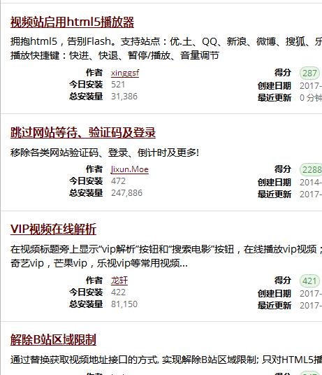 油猴插件userscript,油猴浏览器插件如何添加脚本