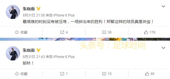 国足对詹俊的评价,国足对越南詹俊