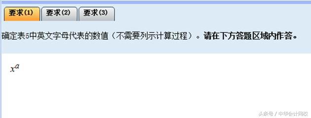 中级会计无纸化答题小技巧,中级会计上机怎么输入公式