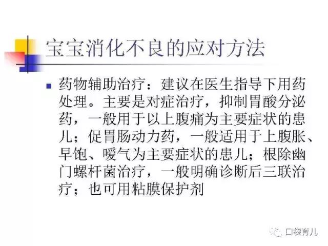 宝宝消化不良最好的解决方法,消化不良怎么护理