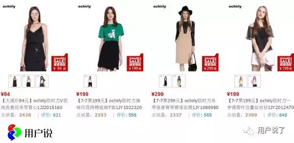 欧时力Ochirly遭遇消费者评价之滑铁卢,质量频繁被吐槽