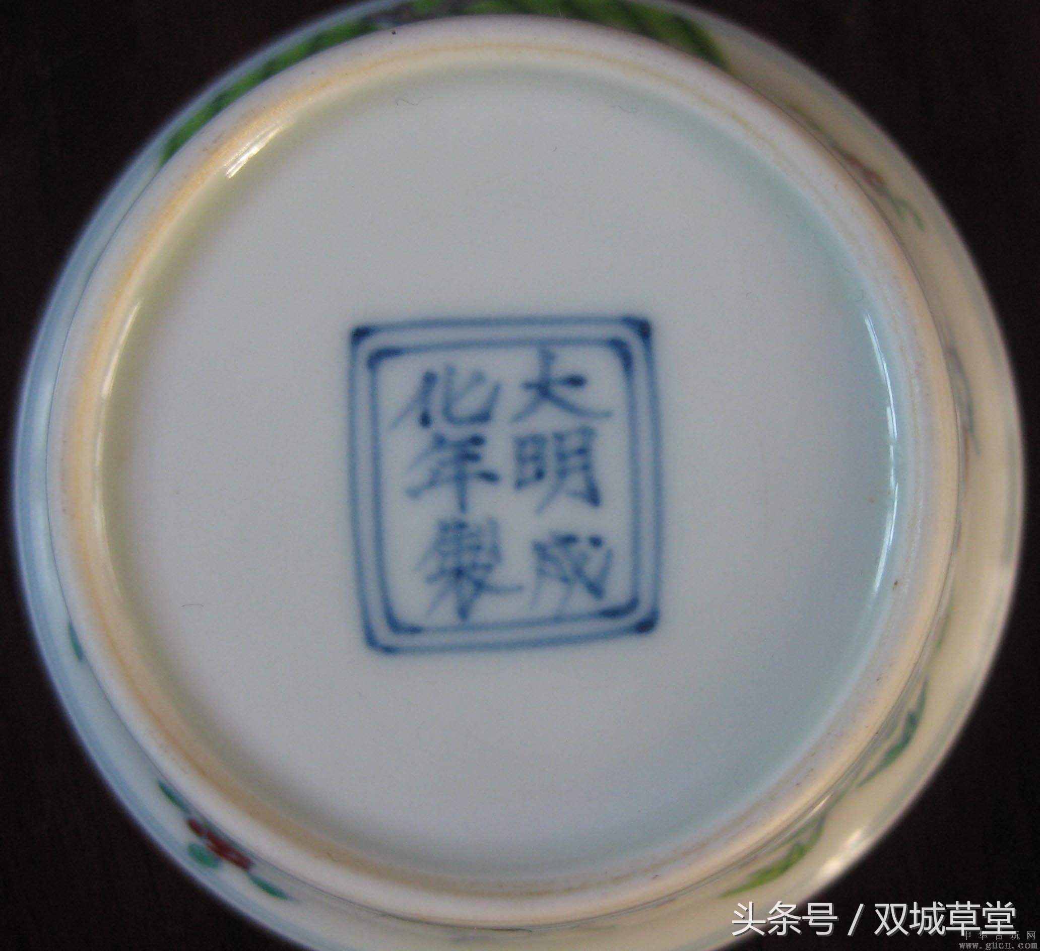 出土大明成化年制瓷器,馆藏大明弘治年制瓷器