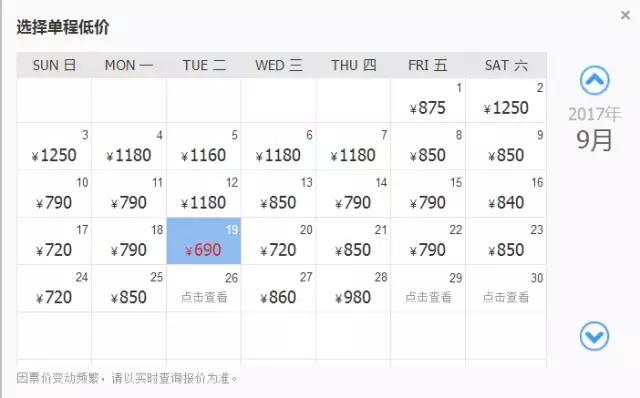 9月机票白菜价！洛阳出发飞遍半个中国，比坐高铁还便宜！