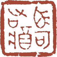 清代帝王闲章鉴赏,明清各家闲章原印精品