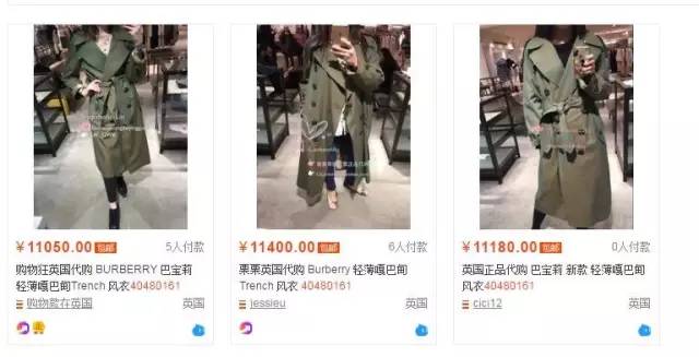 巴宝莉风衣回归现实,5万的巴宝莉风衣