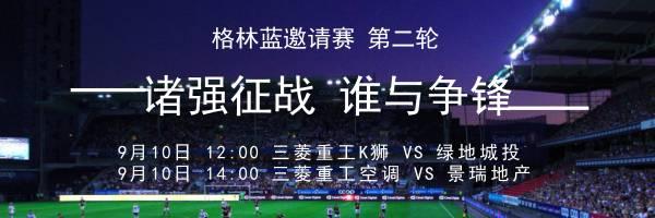 物优家球队,物优家和三菱重工