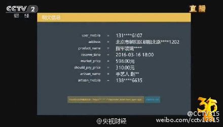 往年315晚会曝光完整名单,历年央视315晚会曝光名单