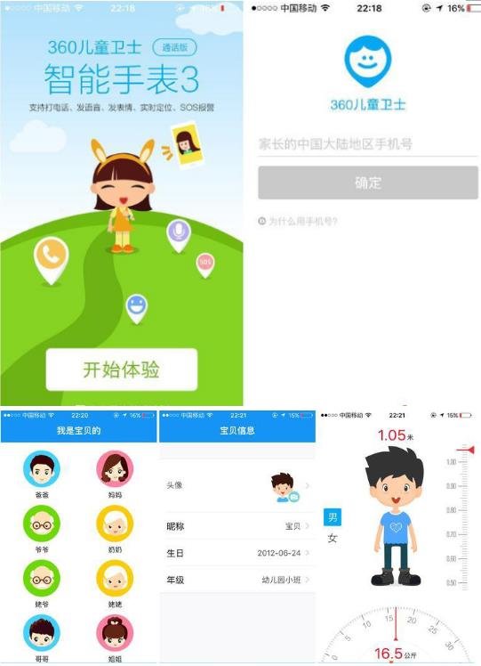 360儿童手表w903有什么功能,让孩子长大后少走弯路
