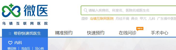 深度：网络加号禁令下九家移动医疗公司的转型之路