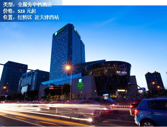 天津经济实惠酒店推荐,天津旅游酒店推荐排名榜前十名