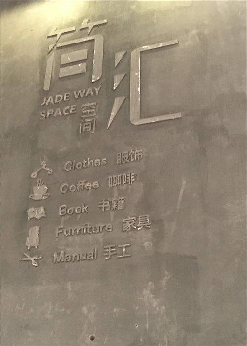 听说，大连文艺青年都去过这家书店