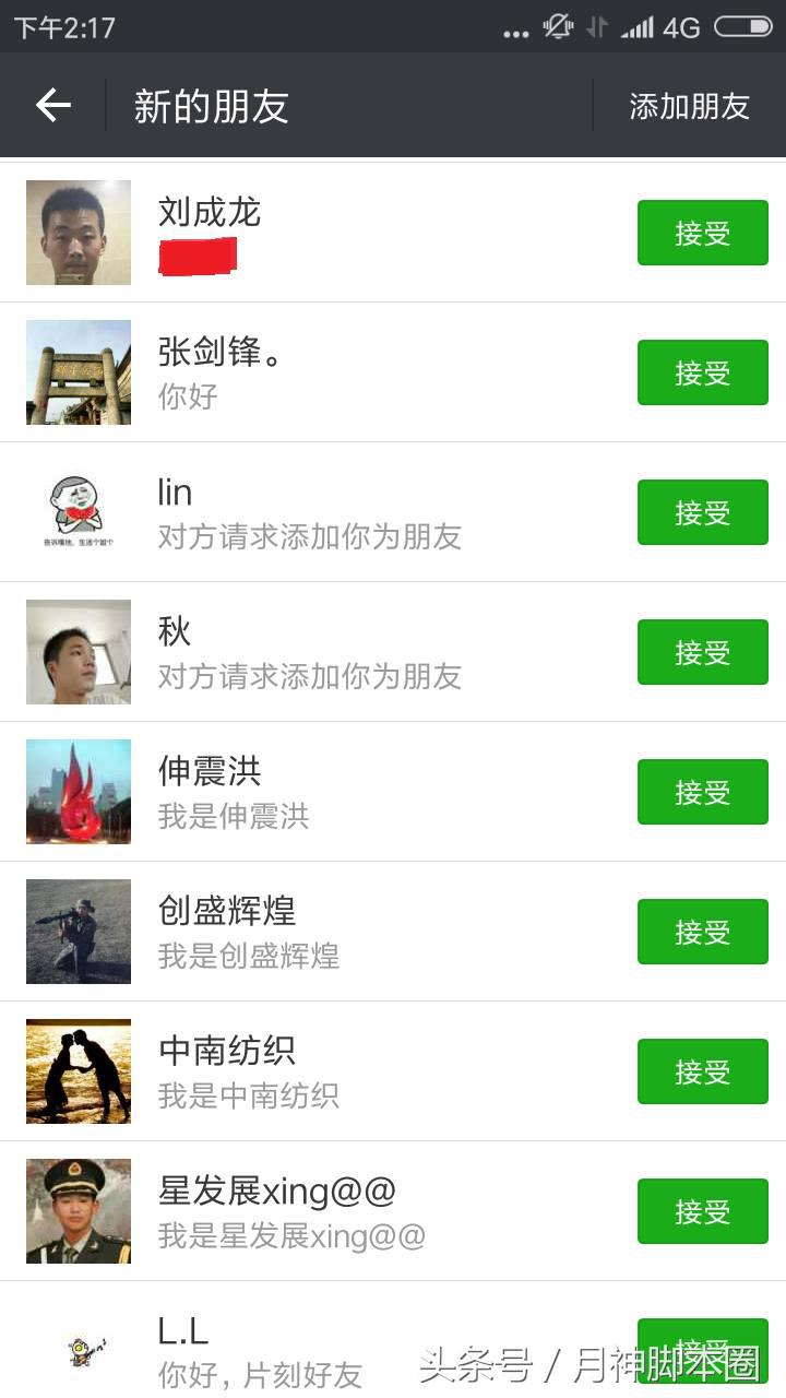 月神脚本推荐,月神脚本圈