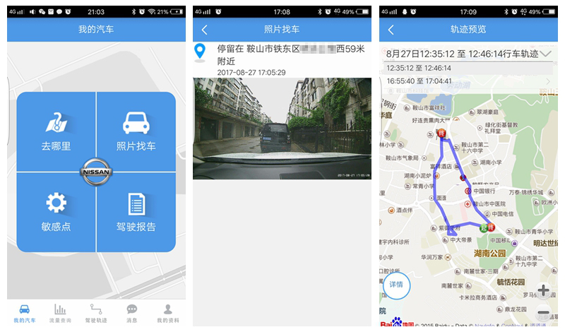 行车保姆秒杀*子狗电**，10寸屏善领X798TS后视镜评测