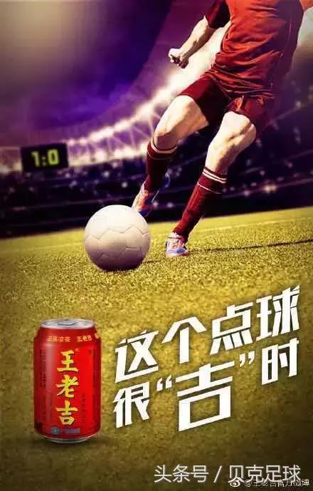 足球就是世界第一运动谁说的,足球就是世界第一运动