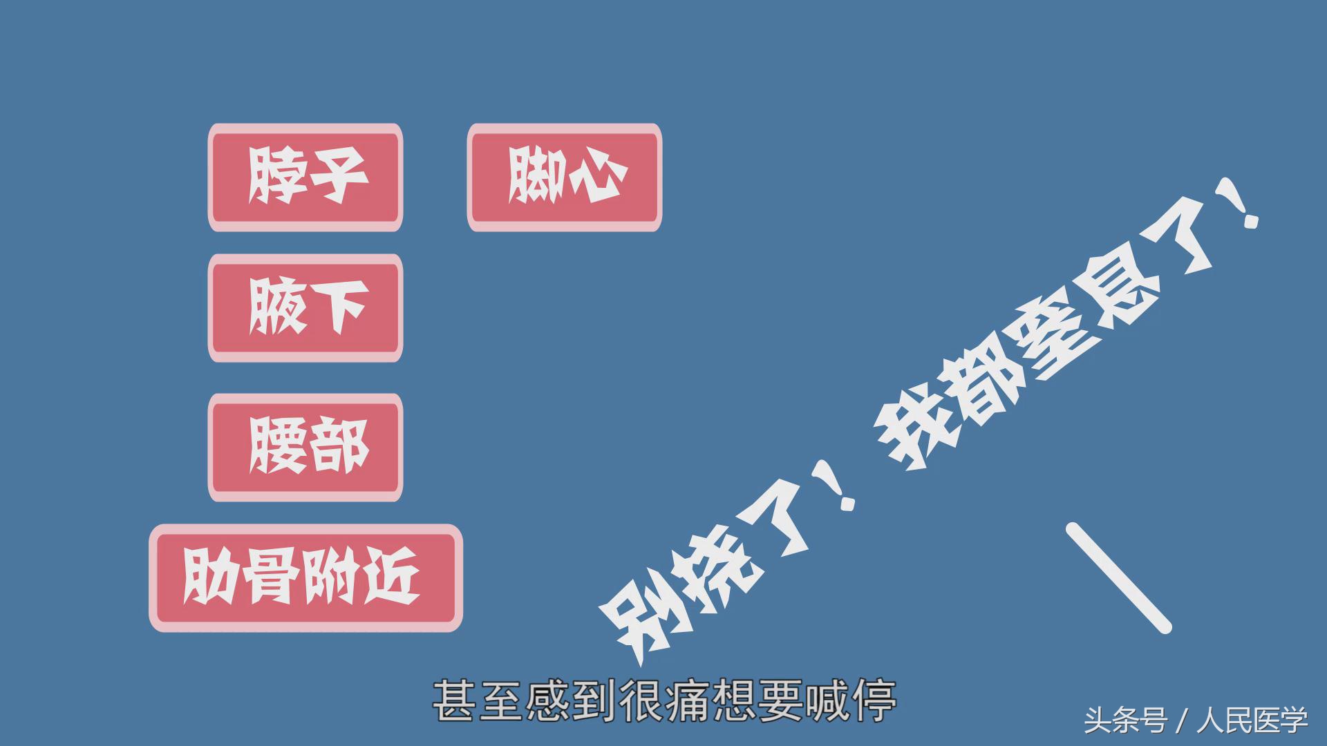 神经末梢引发的瘙痒症状,怕痒是因为神经多吗