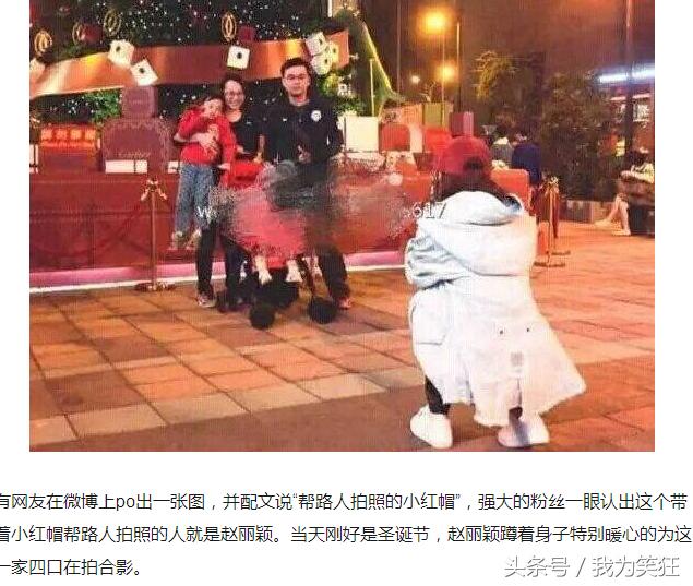 赵丽颖是如何有那么多粉丝的,粉丝们对赵丽颖的评价