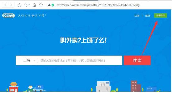 餐馆怎么开通美团和饿了么,餐厅如何网上运营