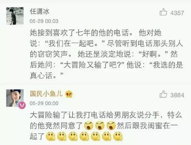 玩过最棒的真心话大冒险,超有意思真心话大冒险