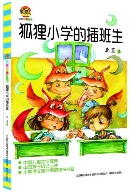 二年级清华附小阅读书单,清华附小的100本书单3-6岁
