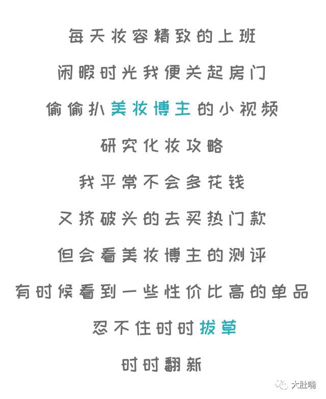 “妆”还是“不妆”？告诉你这些“危险成分”才是真爱~