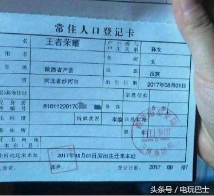 可以给自家孩子取名王者荣耀吗,给孩子起名叫王者荣耀的新闻