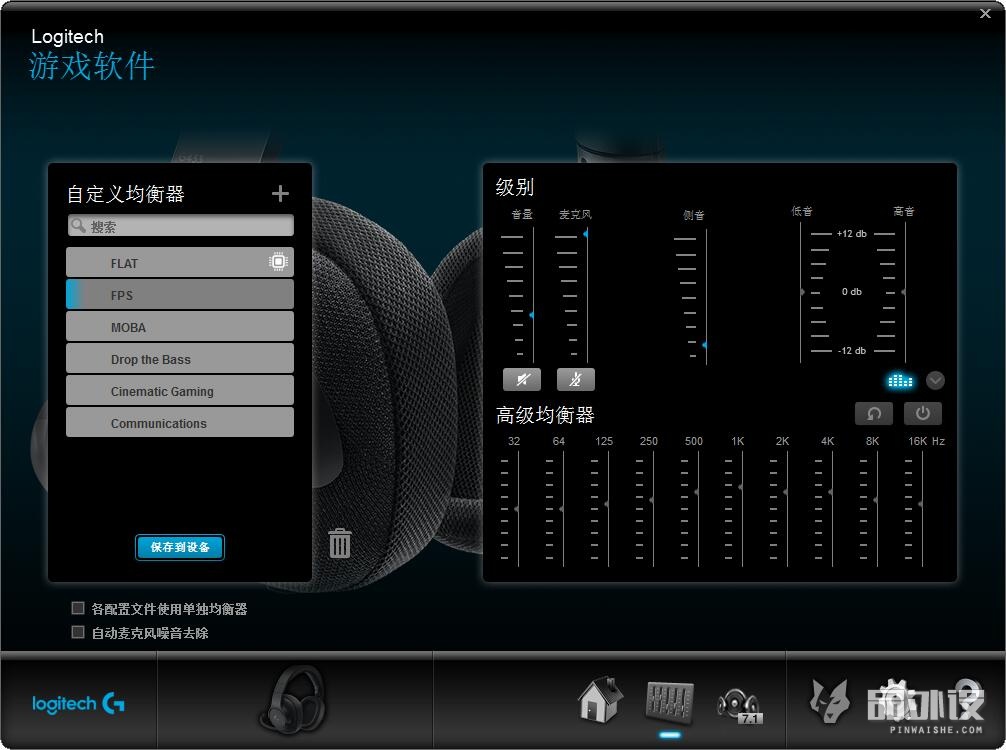 罗技g433耳机价格不一样,罗技g433耳机玩吃鸡怎么样