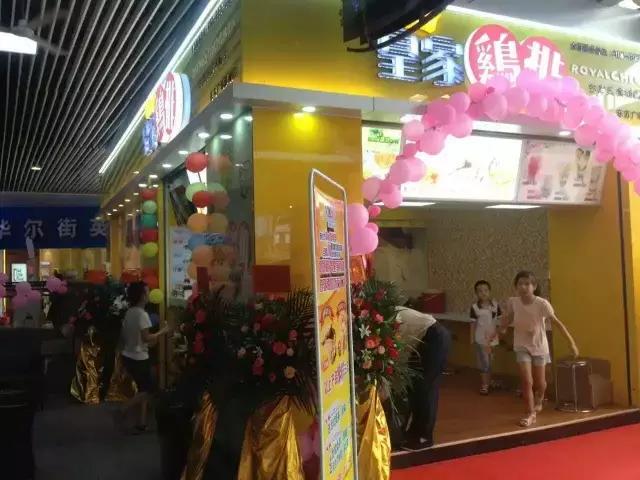 台湾的著名小吃台湾鸡排加盟连锁,皇家鸡排加盟条件