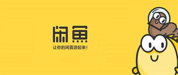 闲鱼app拍卖入口新版,闲鱼app交易规则