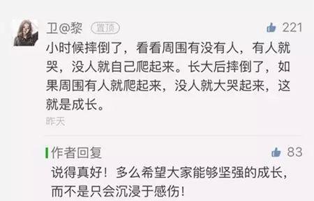 把每一天都当作末日来对待,每一天都是感悟