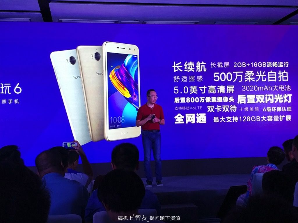 600元续航好不卡顿手机,荣耀畅玩6x体验
