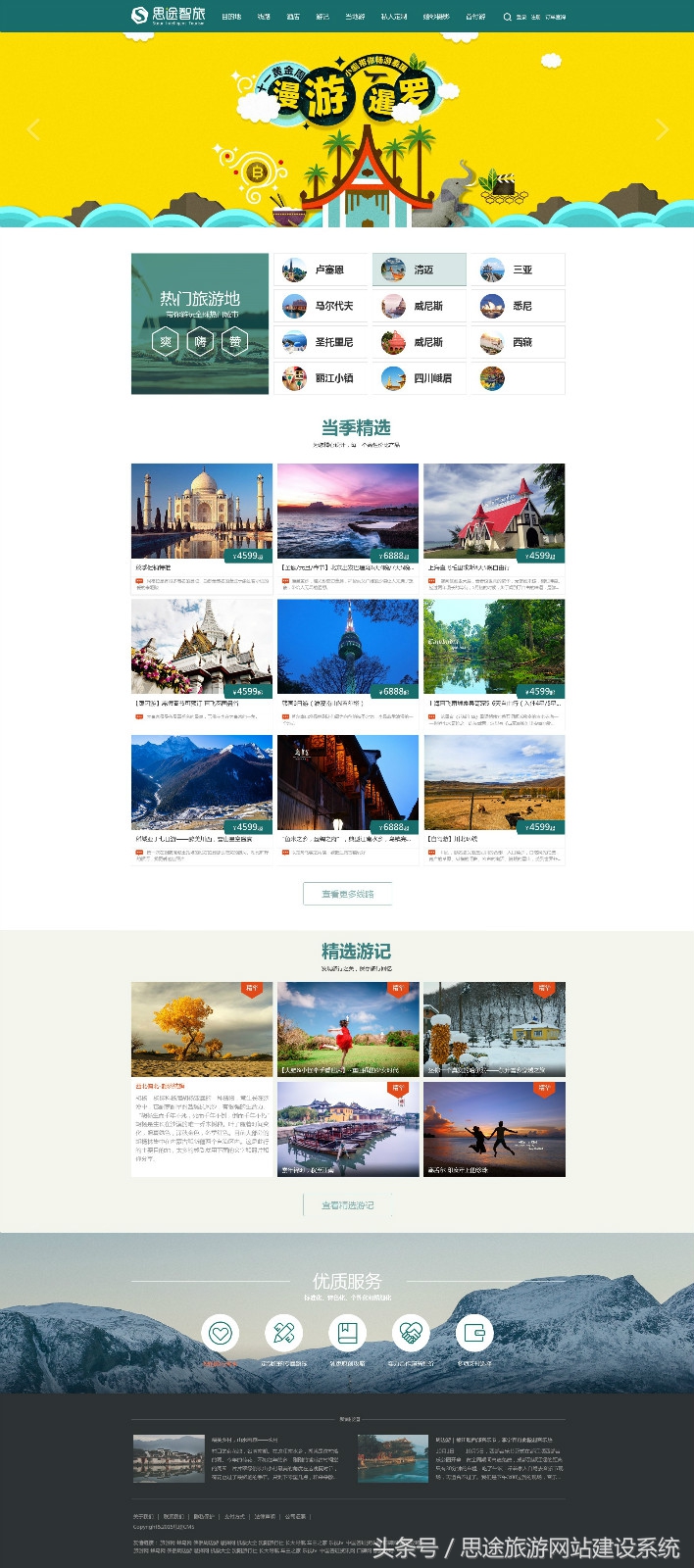 跟团旅游网站哪个靠谱,跟团旅游平台推荐