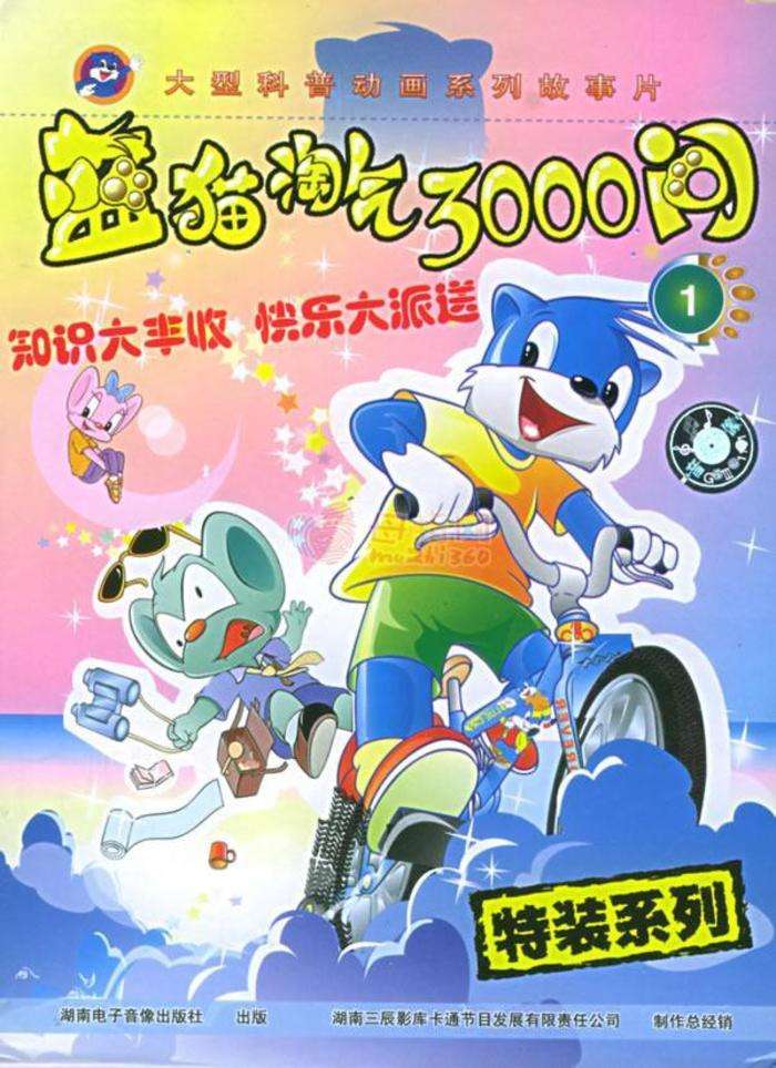 猫的动漫国产,盘点那些动漫里的猫咪