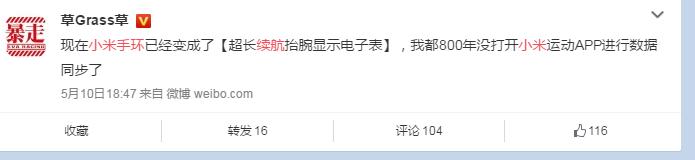 小米手环续航能力比较,小米手环续航能力测试