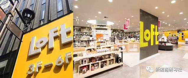 loft日本文具店,日本最大文具店loft