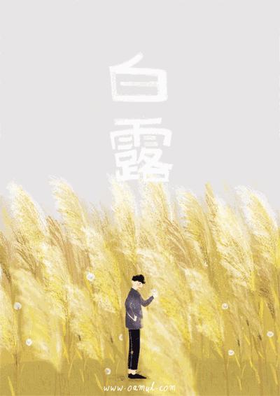 今日“白露”，为了健康，南安人应该怎么做？（附视频）