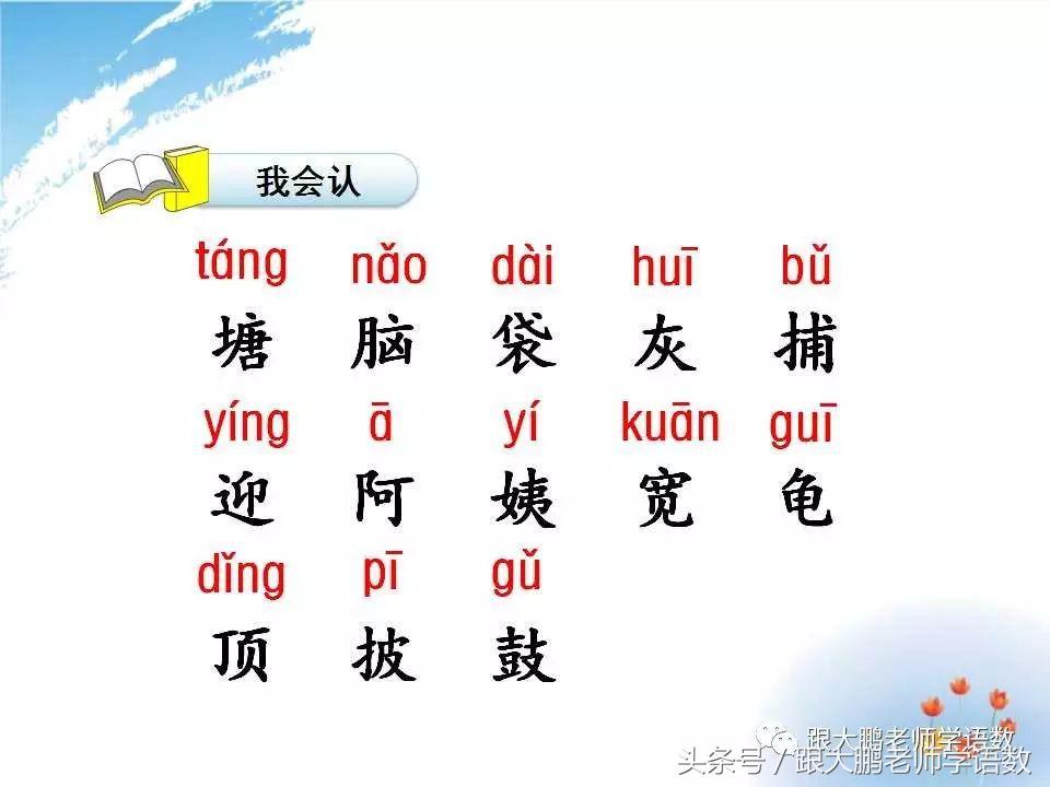 小蝌蚪找妈妈音频,二年级语文小蝌蚪找妈妈音频