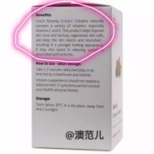 玫瑰果胶囊真的会变白吗,澳洲玫瑰果美白丸测评