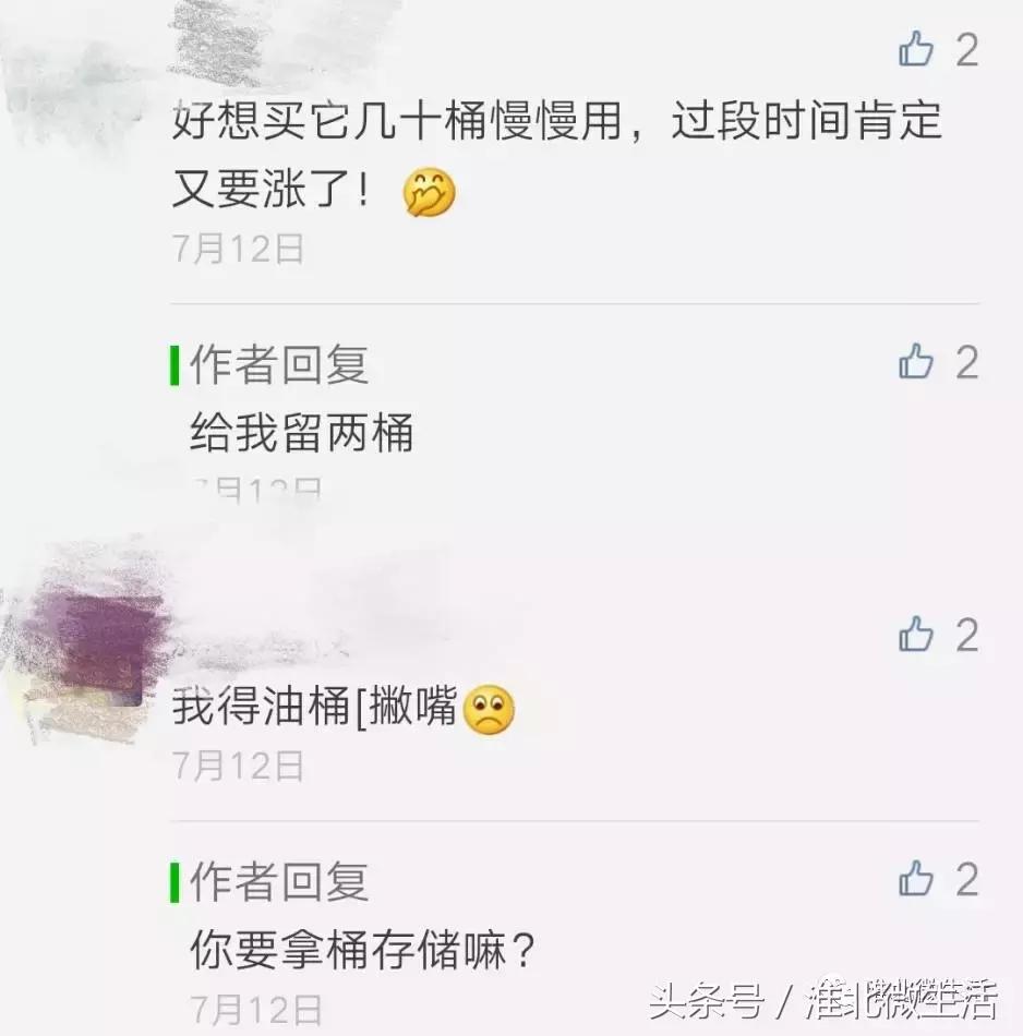 淮北中港石化今日油价,淮北中国石化今日油价