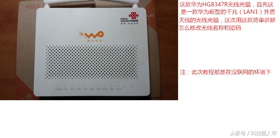 智慧沃家的光猫路由器密码修改,中国移动光猫wifi怎样修改密码