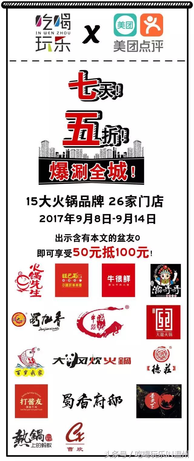 吃喝玩乐美团团购,吃喝玩乐火锅团购