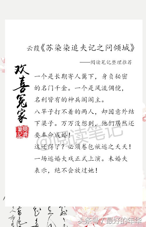 相见斗不休，冤家也成双，欢喜冤家小说推荐